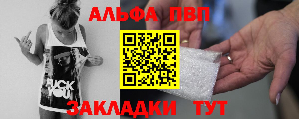 Майский  A-PVP СК КРИС  наркошоп  Вход с VPN  А ПВП Соль 