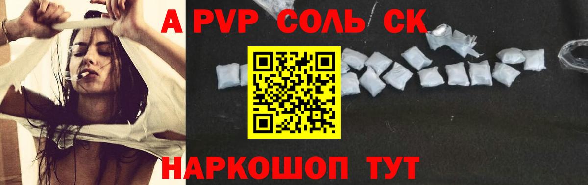 Alfa_PVP крисы CK Майский