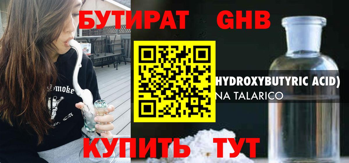 Майский  БУТИРАТ BDO  Вход с VPN 