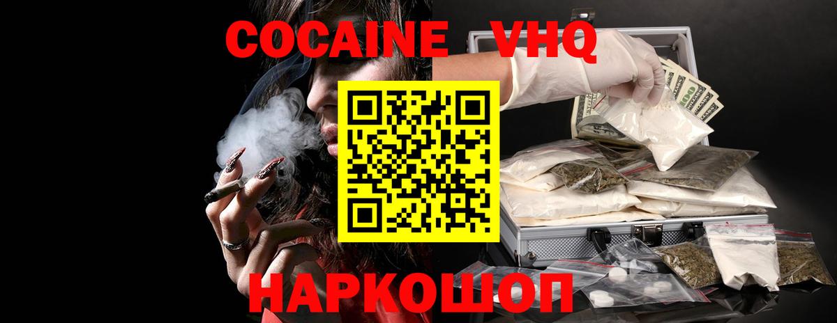 КОКАИН 99% Майский
