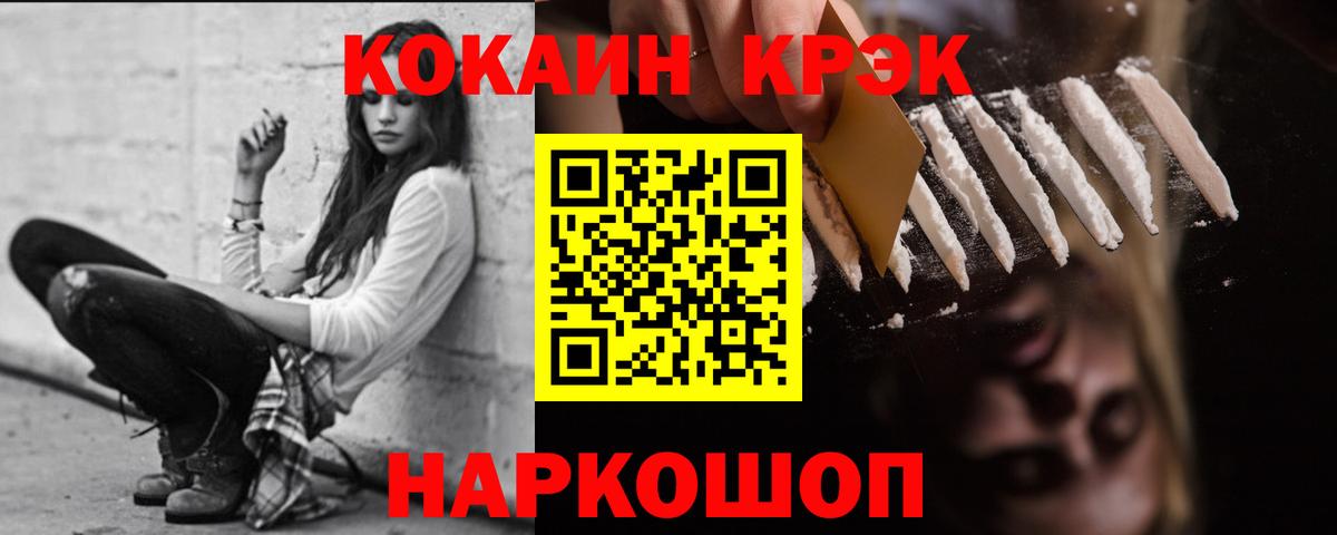 COCAIN  Кокаин Боливия  Майский  Вход с VPN  Кокаин Эквадор 