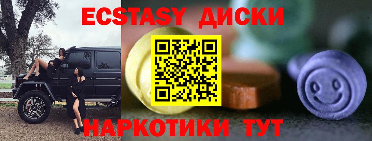 ЭКСТАЗИ MDMA  Ecstasy  Майский  Ecstasy таблы  Вход с VPN 