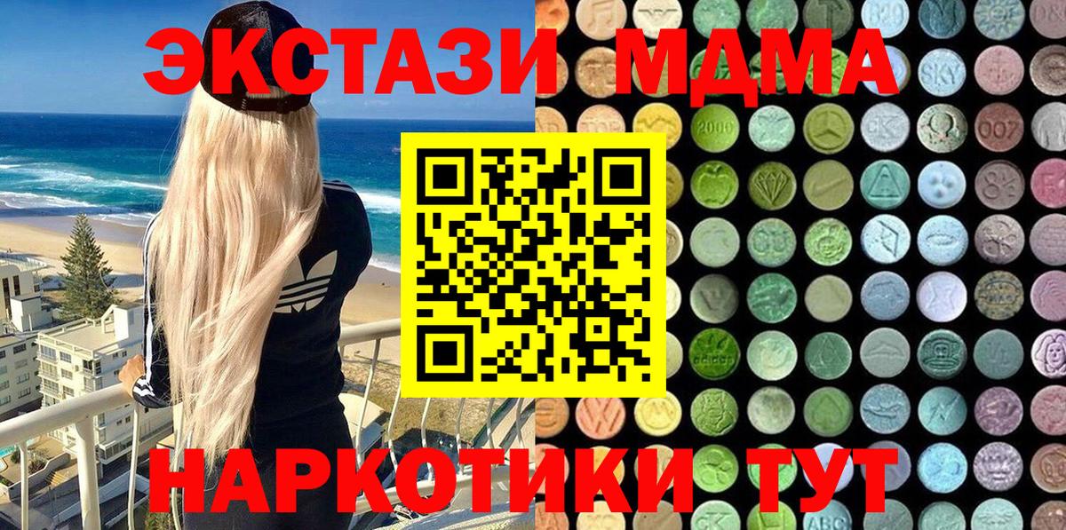 ЭКСТАЗИ 300 mg Майский