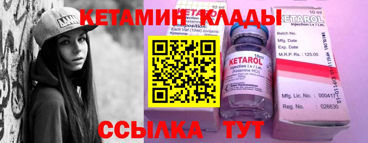 КЕТАМИН VHQ  Вход с VPN  Кетамин ketamine  Майский 