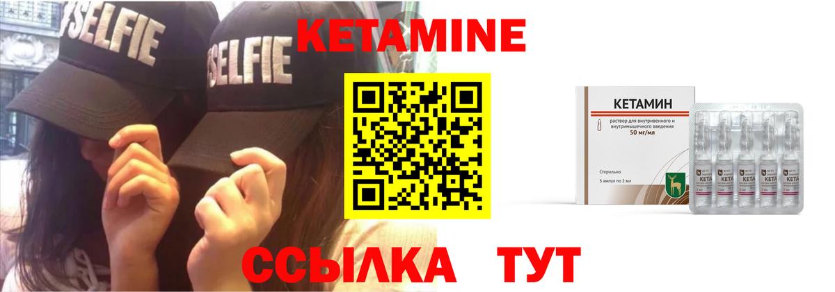 КЕТАМИН VHQ Майский