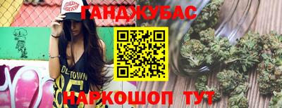 каннабис Жуковский