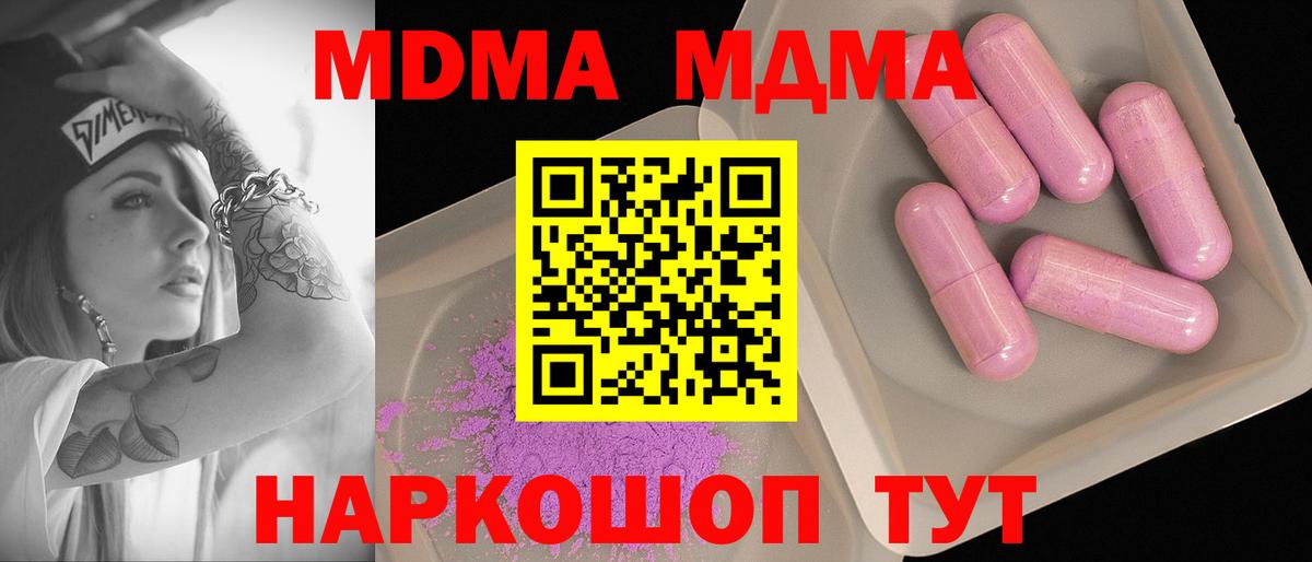 Майский  МДМА молли  Вход с VPN 