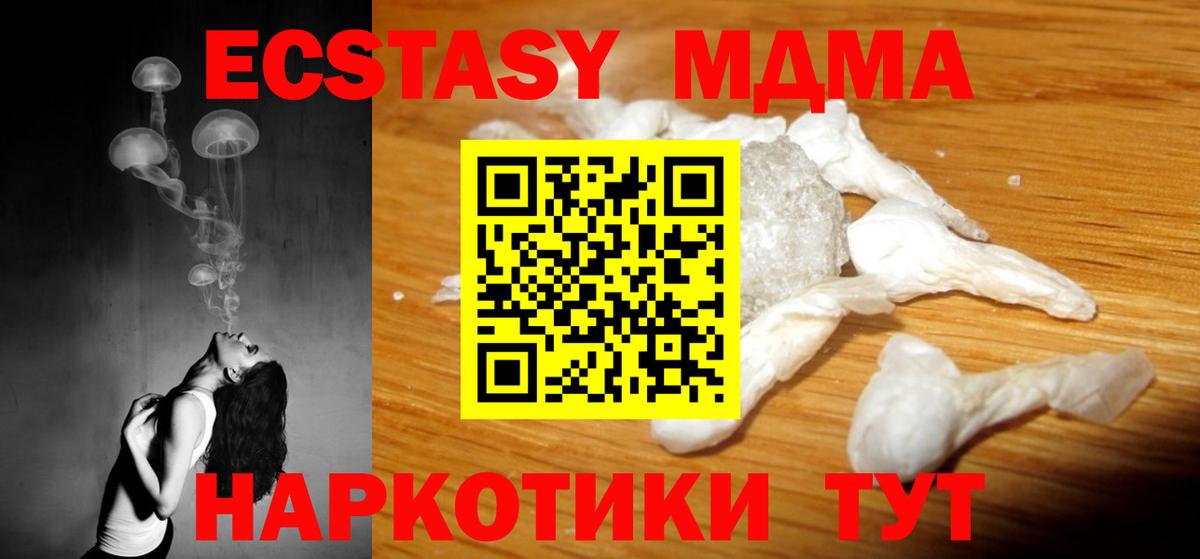 MDMA crystal Майский