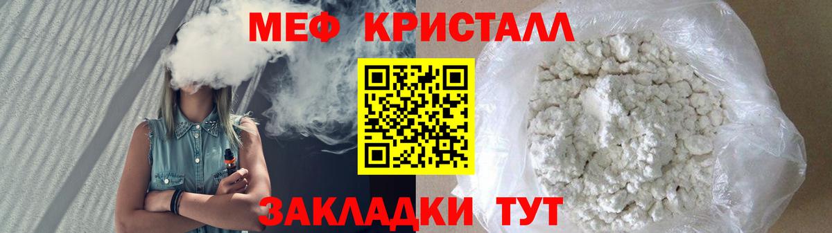 Меф mephedrone  Мефедрон  Майский  Вход с VPN 