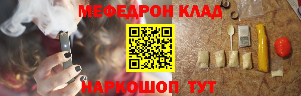 Меф кристаллы Майский