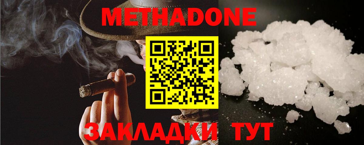 Майский  гидра ONION  Метадон кристалл  Вход с VPN  Метадон methadone 