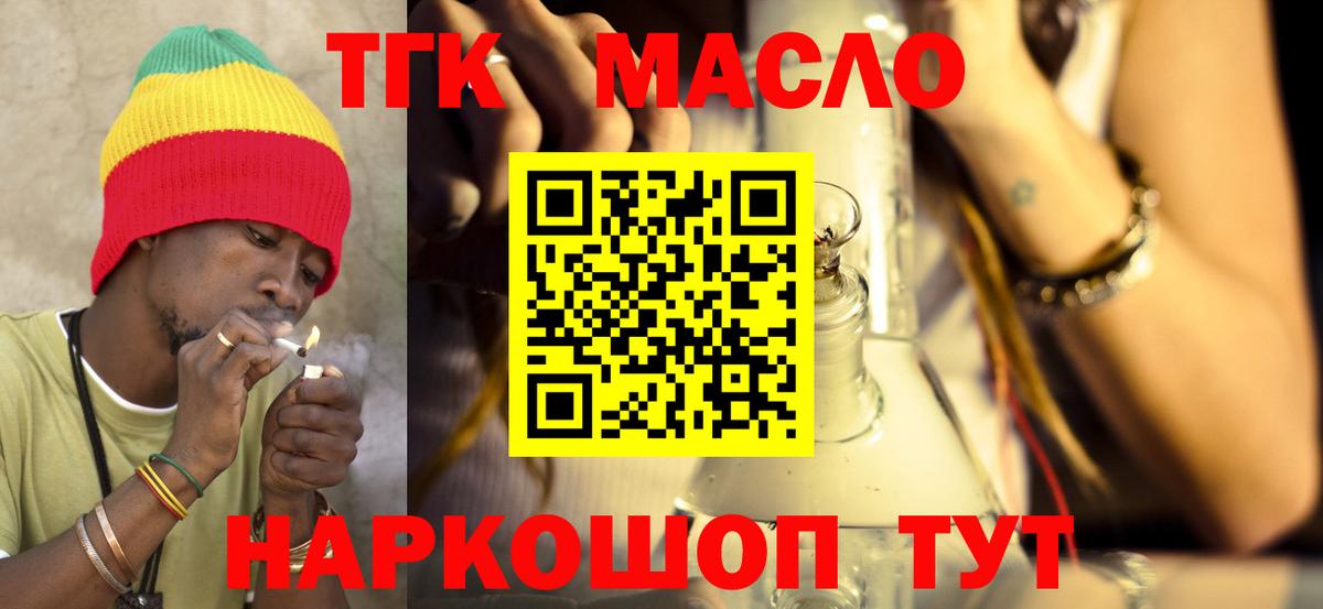 Майский  Дистиллят ТГК вейп  гидра вход  Вход с VPN 