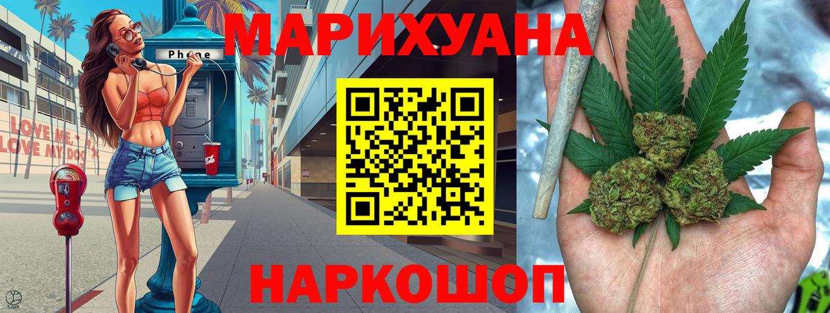 Шишки марихуана White Widow  Каннабис VHQ  Вход с VPN  Майский  Бошки марихуана индика 